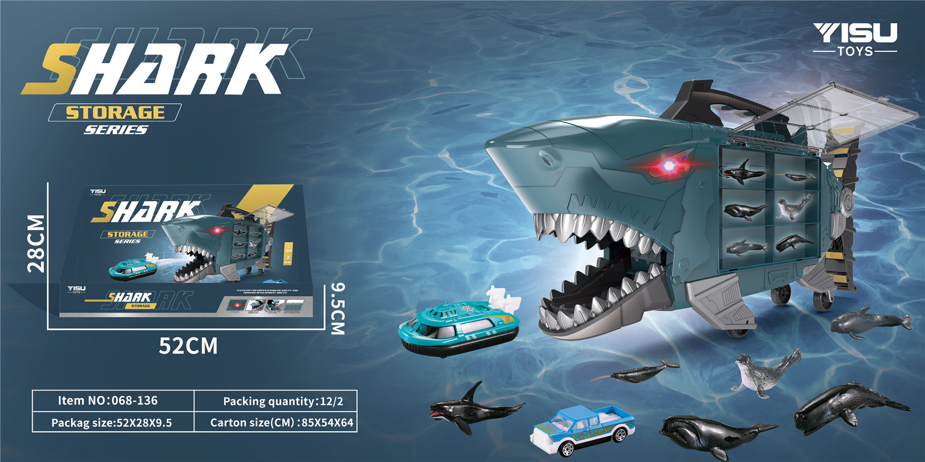 亿速鲨鱼收纳玩具